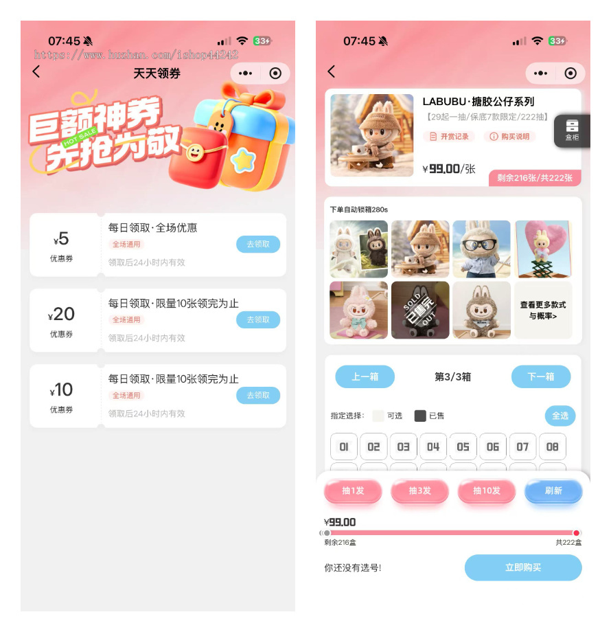 泡泡玛特抽盒机潮玩抽赏踩雷消消乐一番赏选号盲盒潮集抽盒机欧乐抽盒机同款