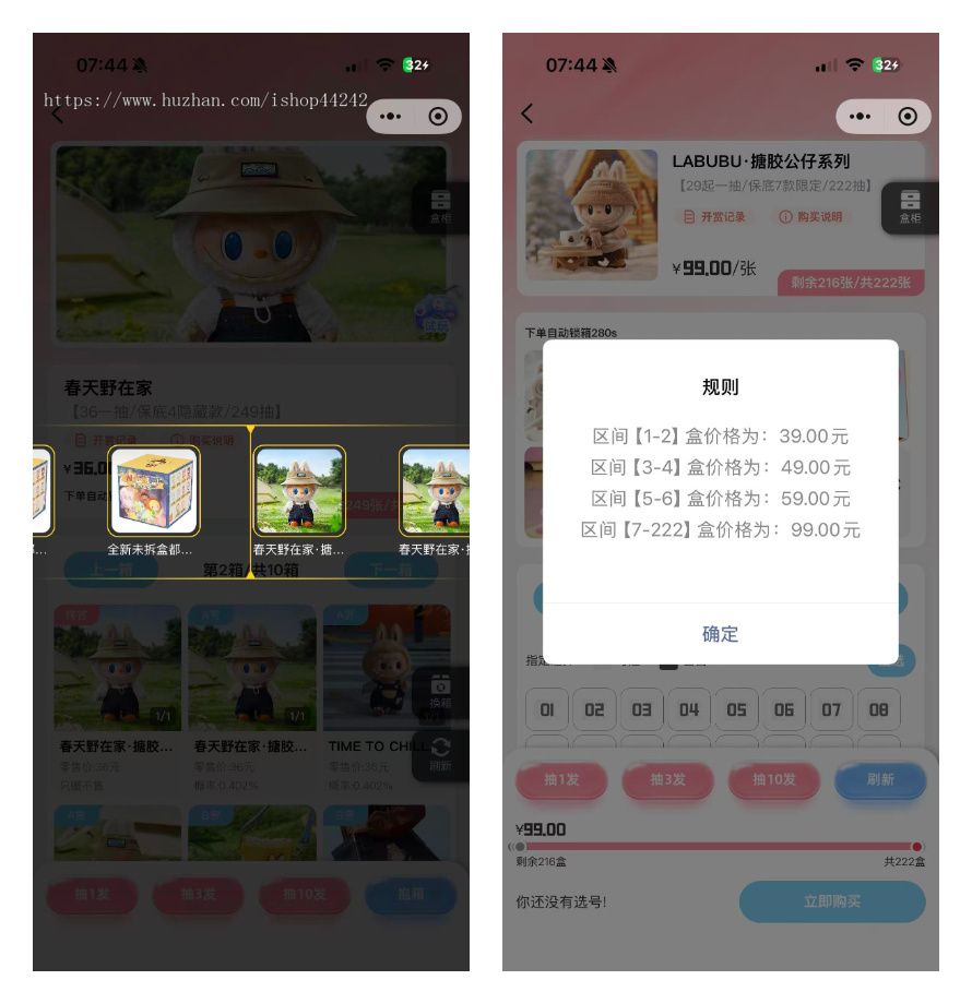 泡泡玛特抽盒机潮玩抽赏踩雷消消乐一番赏选号盲盒潮集抽盒机欧乐抽盒机同款