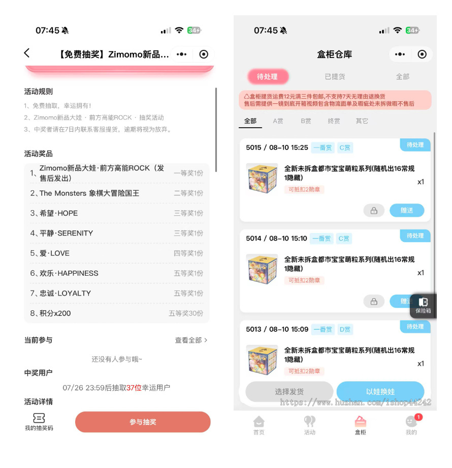泡泡玛特抽盒机潮玩抽赏踩雷消消乐一番赏选号盲盒潮集抽盒机欧乐抽盒机同款