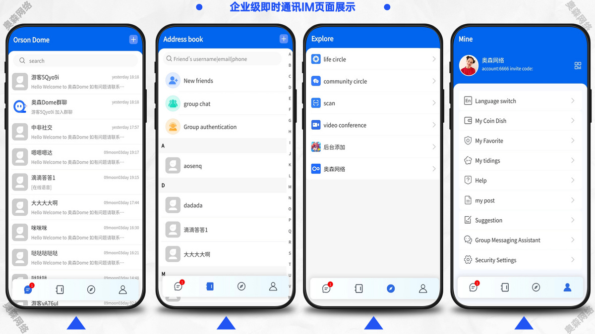 企业级多语言即时通讯IM红包转账聊天交友音视频通话多端同步私聊群聊消息推送聊天室