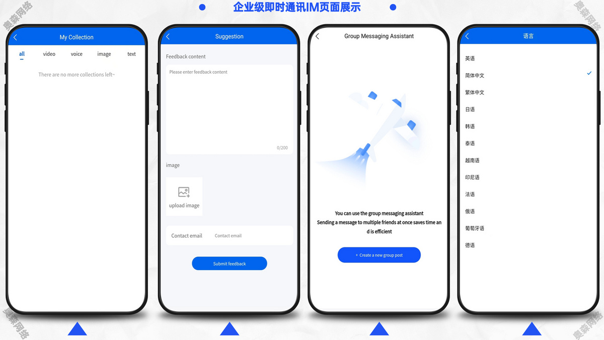 企业级多语言即时通讯IM红包转账聊天交友音视频通话多端同步私聊群聊消息推送聊天室