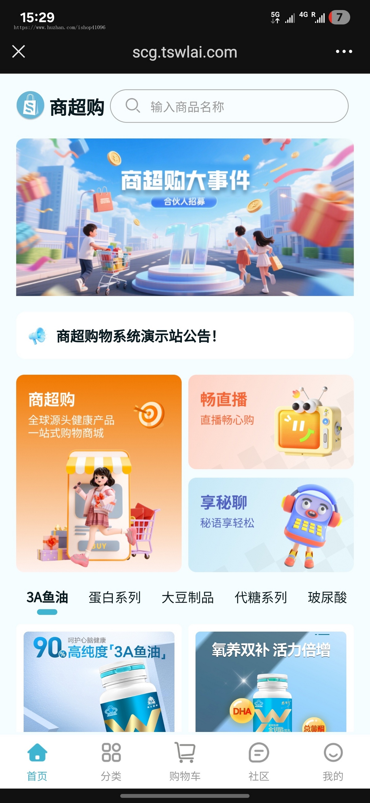 生鲜超市小程序开发 商超果蔬粮油百货鲜花零食新零售app小程序制作源码出售