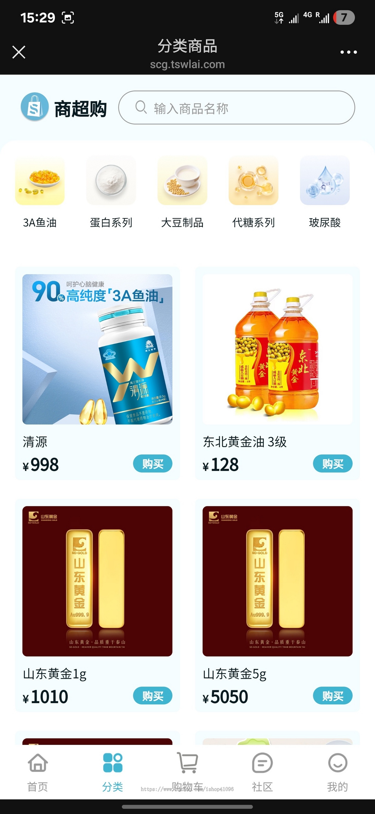 生鲜超市小程序开发 商超果蔬粮油百货鲜花零食新零售app小程序制作源码出售