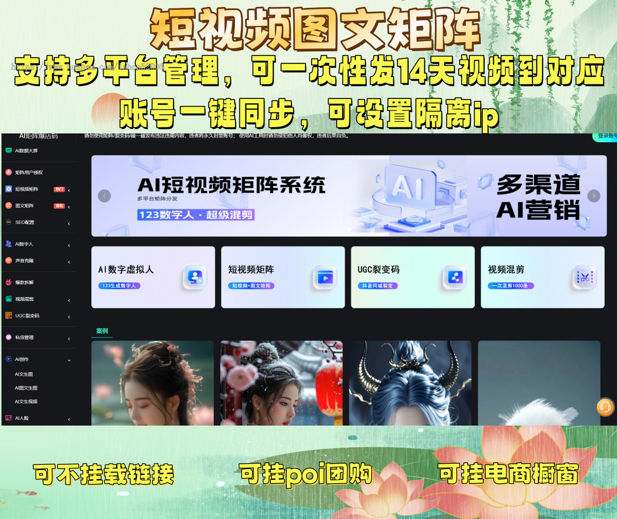 短视频矩阵多平台管理账号批量剪辑自动定时发布