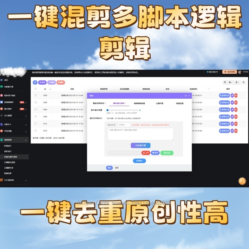短视频矩阵多平台管理账号批量剪辑自动定时发布