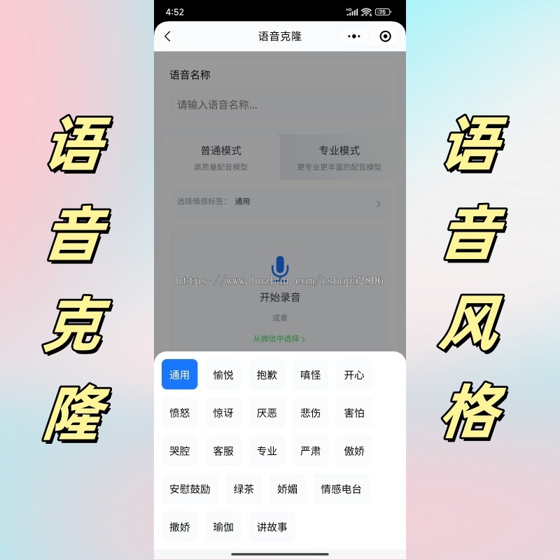 AI数字人克隆短视频口播制作