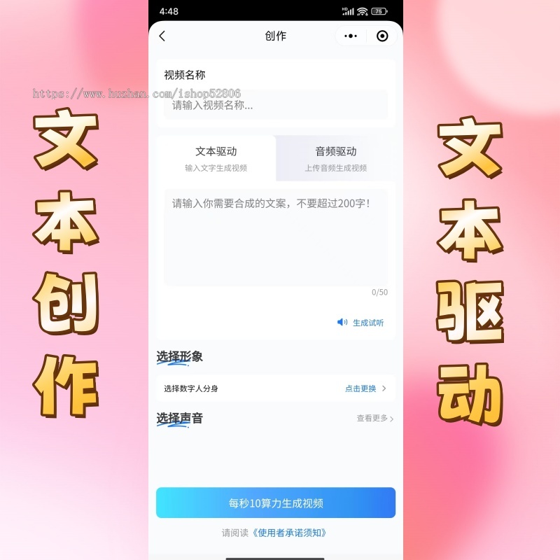AI数字人克隆短视频口播制作