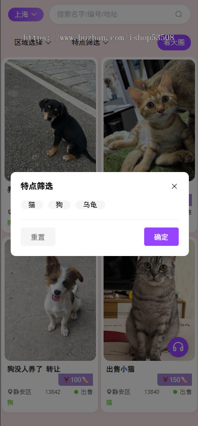 相册网站图片网站聊天网站宠物源码图库宠物写真图在线注册交友聊天相册相片