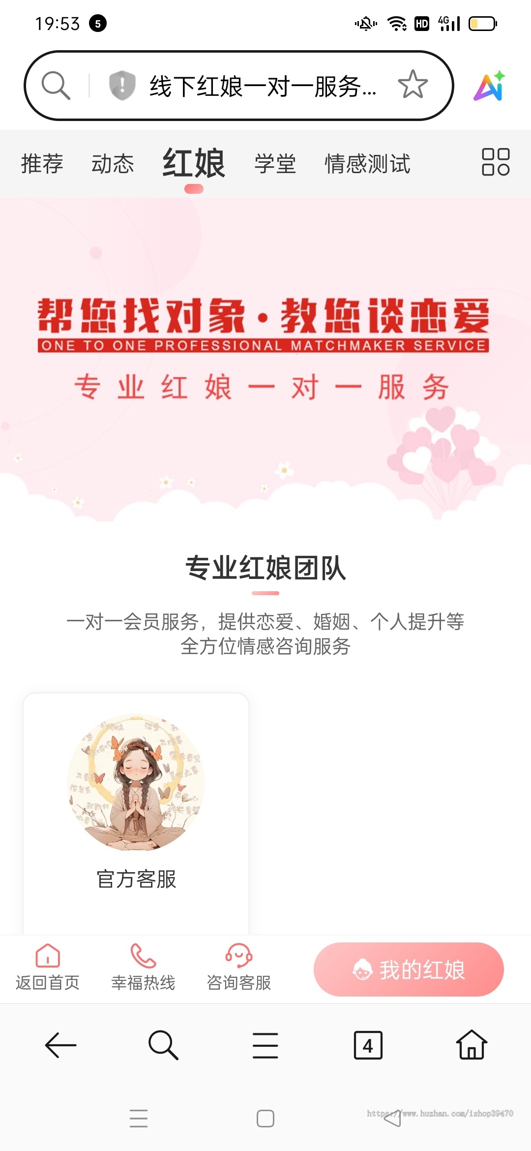 2025婚恋相亲交友聊天红娘系统PC小程序公众号源码定制开发二开