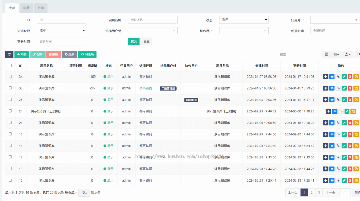 商业运营知识库文档系统开源代码可二次开发团队协助高仿看云语雀文档支持代码主题风格