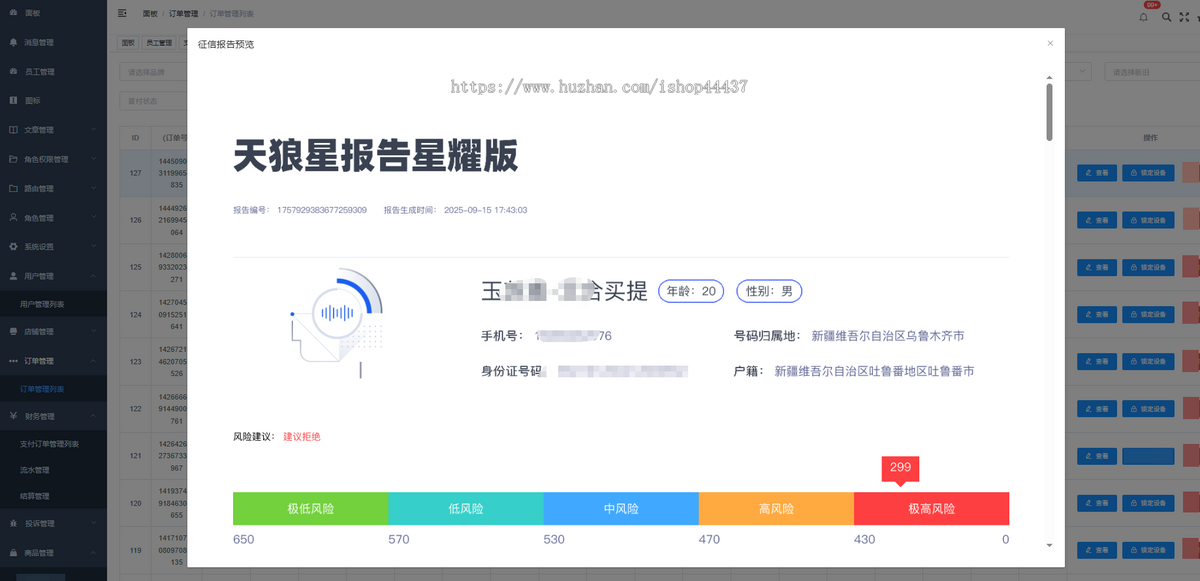 手机租赁支付宝小程序,支持支付宝行业租赁方案征信,流水,电子合同,自定义首付,期