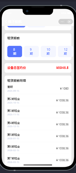 手机租赁支付宝小程序,支持支付宝行业租赁方案征信,流水,电子合同,自定义首付,期