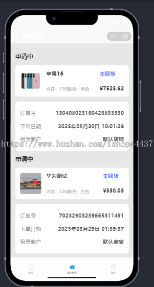 手机租赁支付宝小程序,支持支付宝行业租赁方案征信,流水,电子合同,自定义首付,期