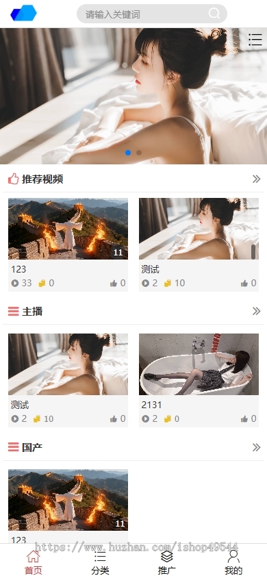 视频打赏平台源码搭建红包视频打赏源码影视付费视频写真打赏系统源码 会员视频打赏网站