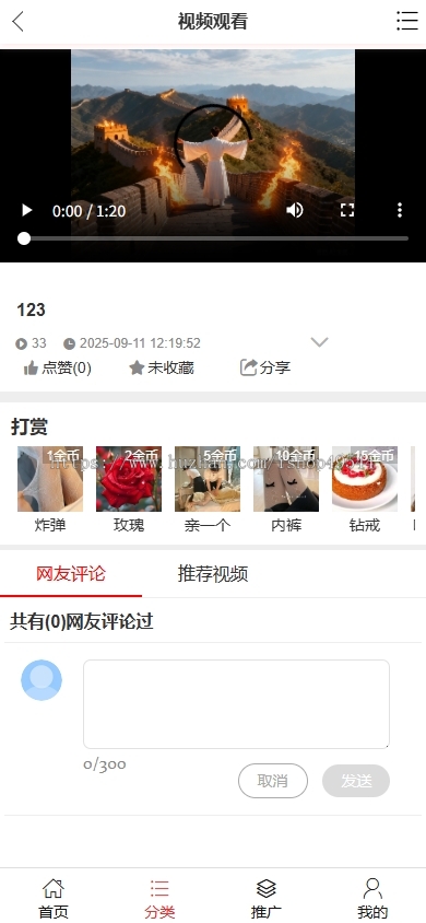 视频打赏平台源码搭建红包视频打赏源码影视付费视频写真打赏系统源码 会员视频打赏网站