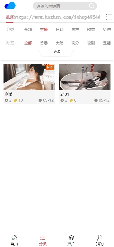视频打赏平台源码搭建红包视频打赏源码影视付费视频写真打赏系统源码 会员视频打赏网站