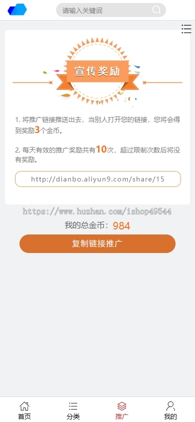 视频打赏平台源码搭建红包视频打赏源码影视付费视频写真打赏系统源码 会员视频打赏网站