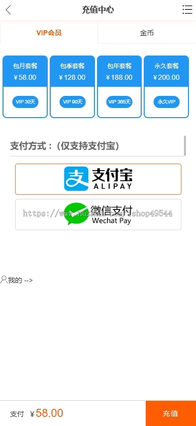 视频打赏平台源码搭建红包视频打赏源码影视付费视频写真打赏系统源码 会员视频打赏网站