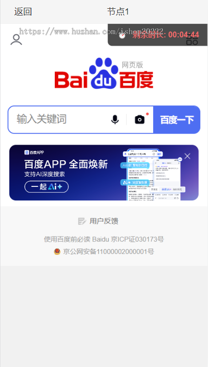 看广告领时长节点链接系统H5开源