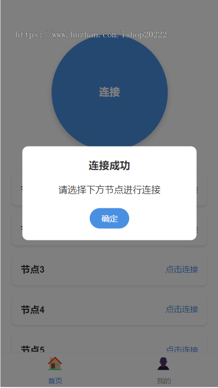 看广告领时长节点链接系统H5开源