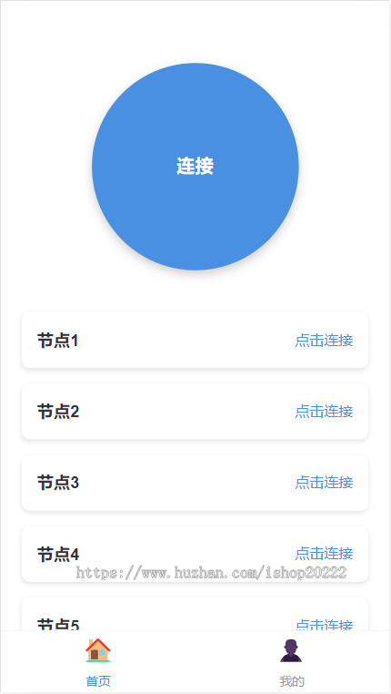 看广告领时长节点链接系统H5开源