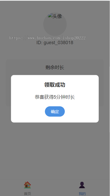 看广告领时长节点链接系统H5开源