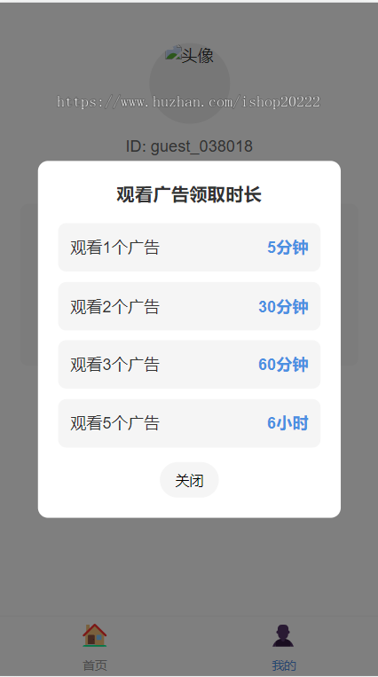 看广告领时长节点链接系统H5开源