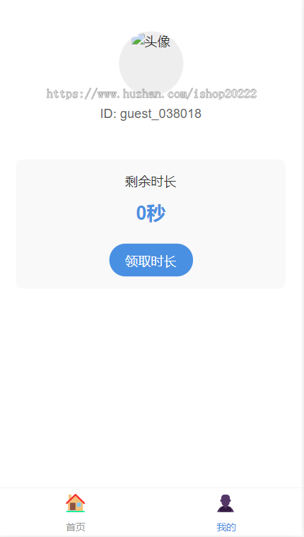 看广告领时长节点链接系统H5开源