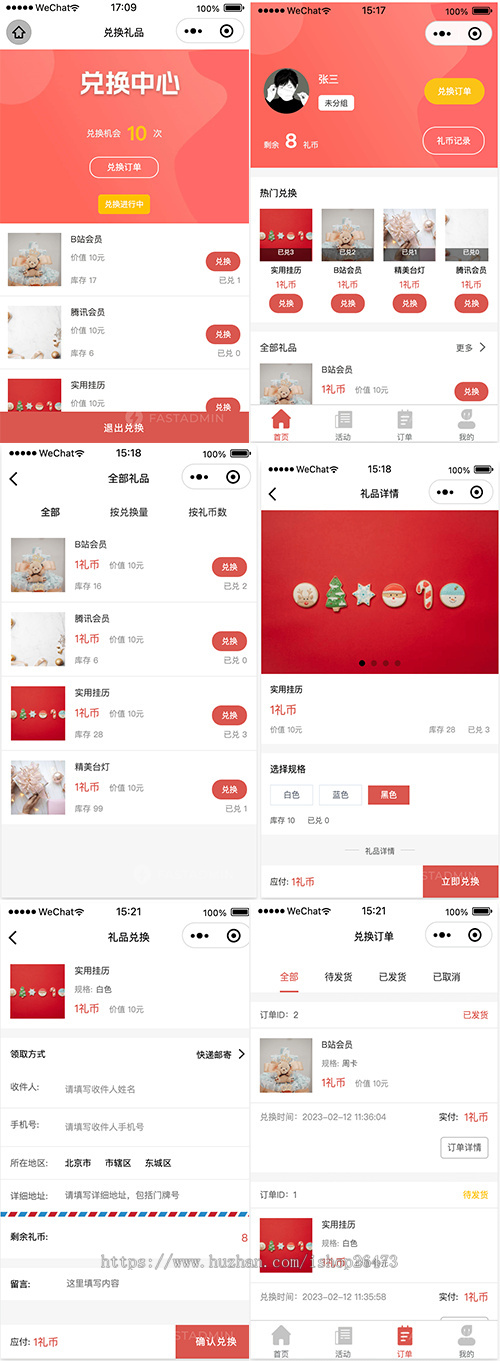 运营适用于多行业提货卡礼品兑换系统多活动模式礼币账户礼品礼品券可线上核销兑换商品