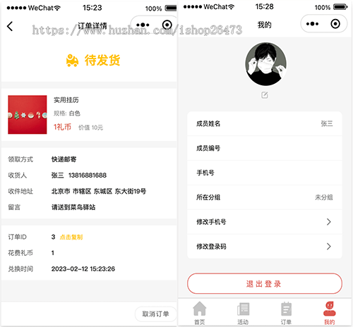 运营适用于多行业提货卡礼品兑换系统多活动模式礼币账户礼品礼品券可线上核销兑换商品