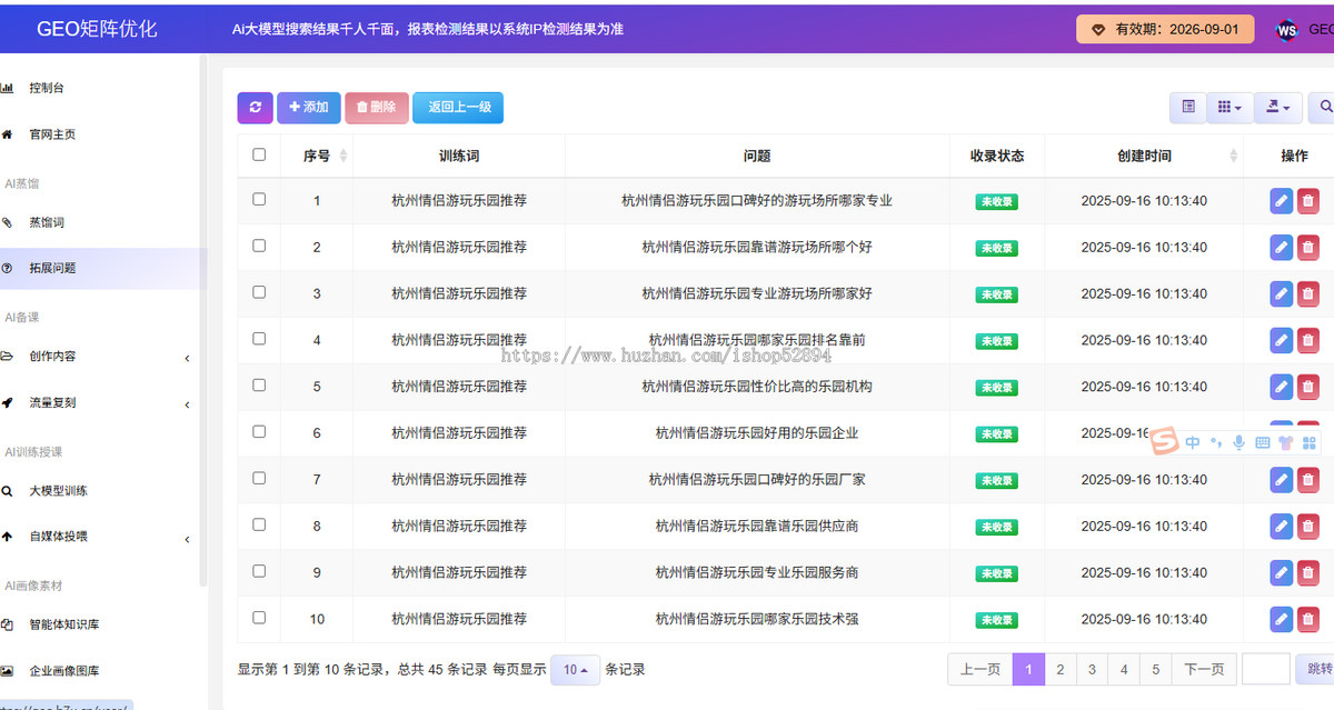 GEO源码部署GEO源码搭建GEO贴牌优化系统代理贴牌部署