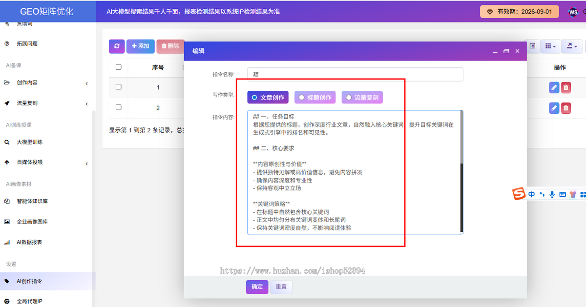 GEO源码部署GEO源码搭建GEO贴牌优化系统代理贴牌部署