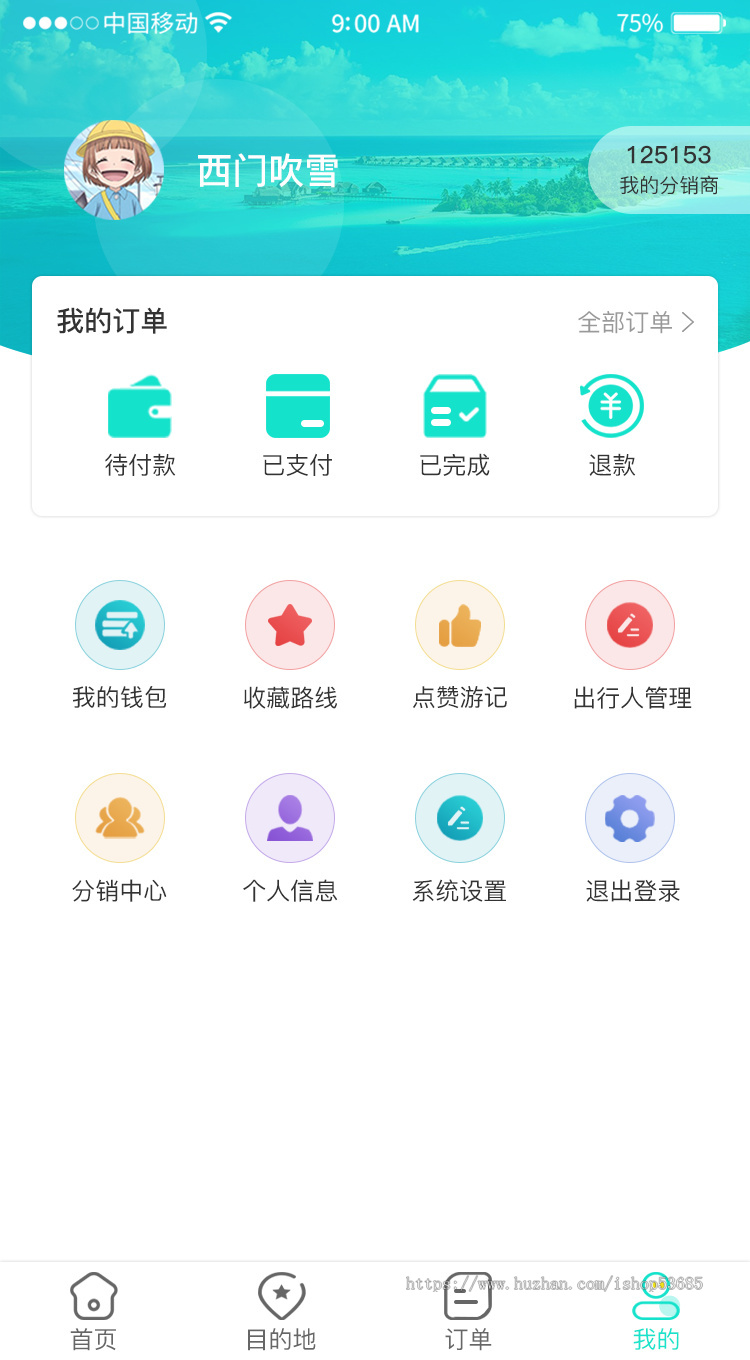 旅游小程序旅行社小程序旅游线路小程序APP开发线路预定