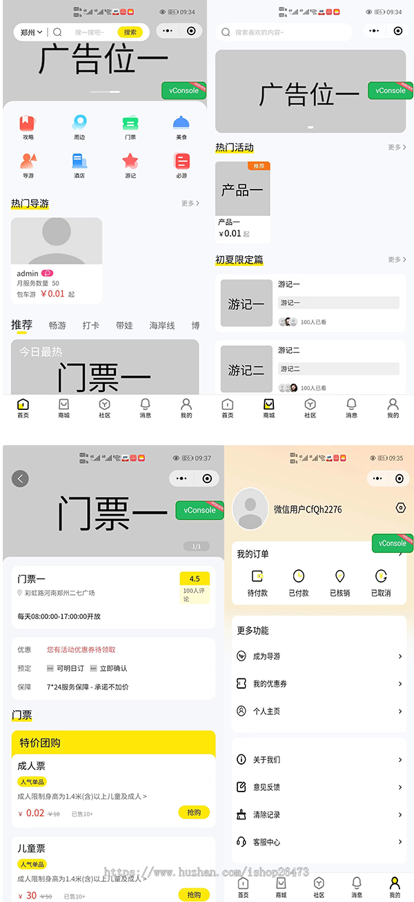 旅游门票预订导游旅行社研学游景点门票等各类旅游服务周边游多级分佣分销在线核销