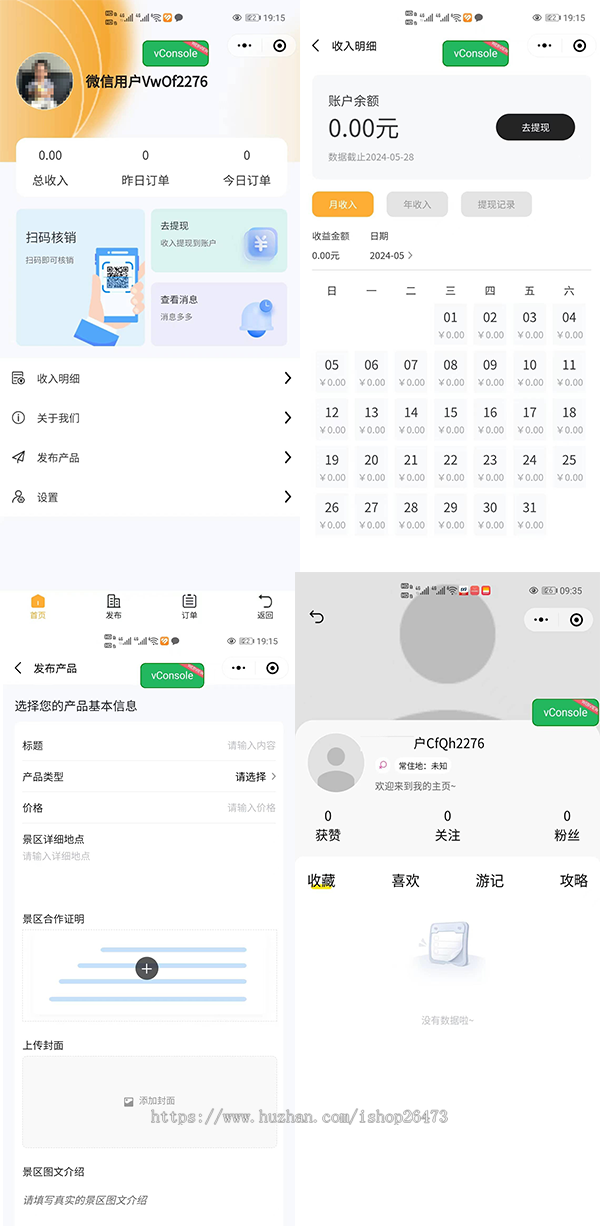旅游门票预订导游旅行社研学游景点门票等各类旅游服务周边游多级分佣分销在线核销