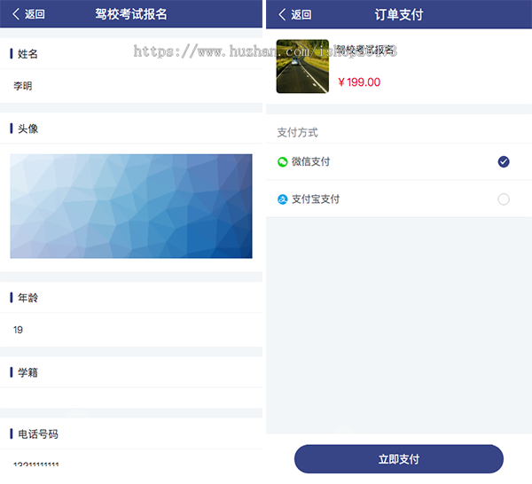 新活动报名表单系统支持付费活动报名支持自定义活动报名表单小程序自定义表单在线预约