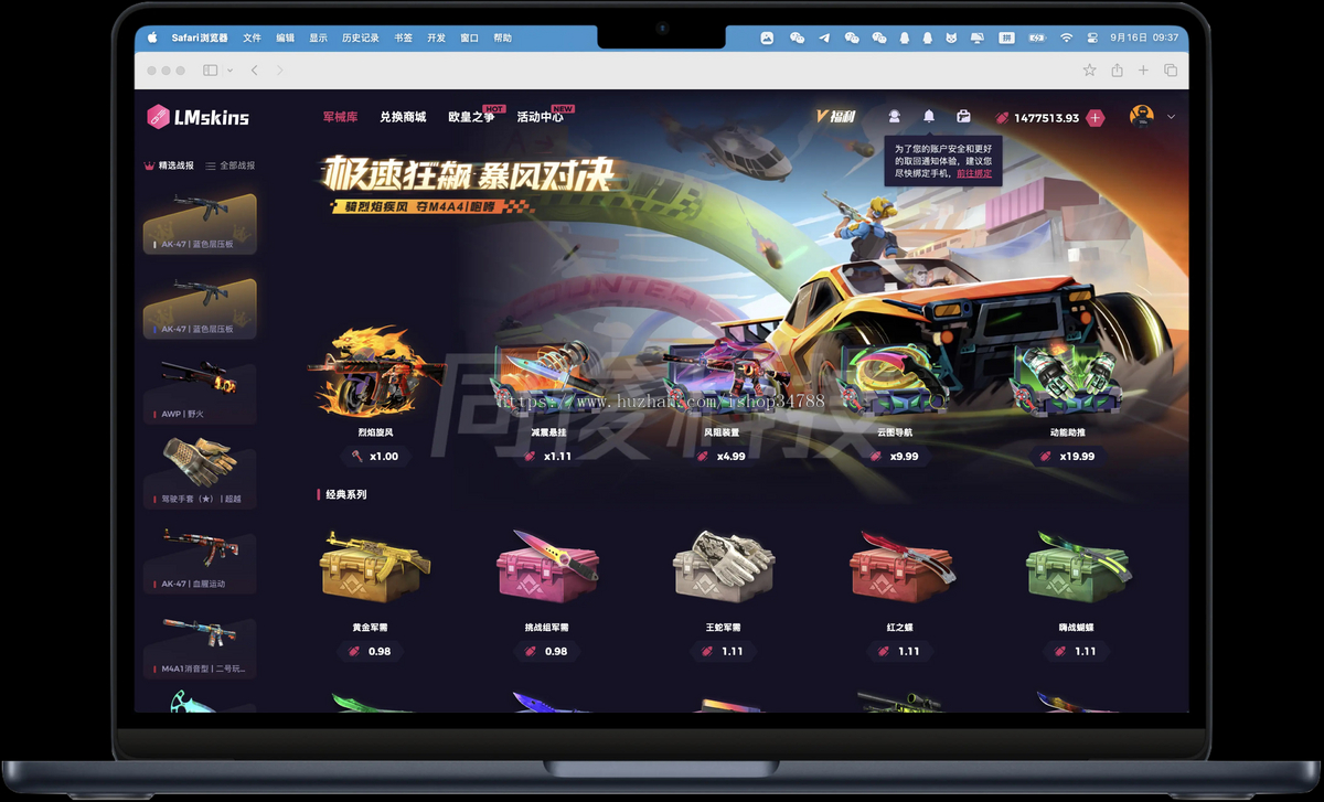 Army CSGO盲盒源码搭建,游戏道具饰品开箱网交易商城开发,成品案例演示可体验