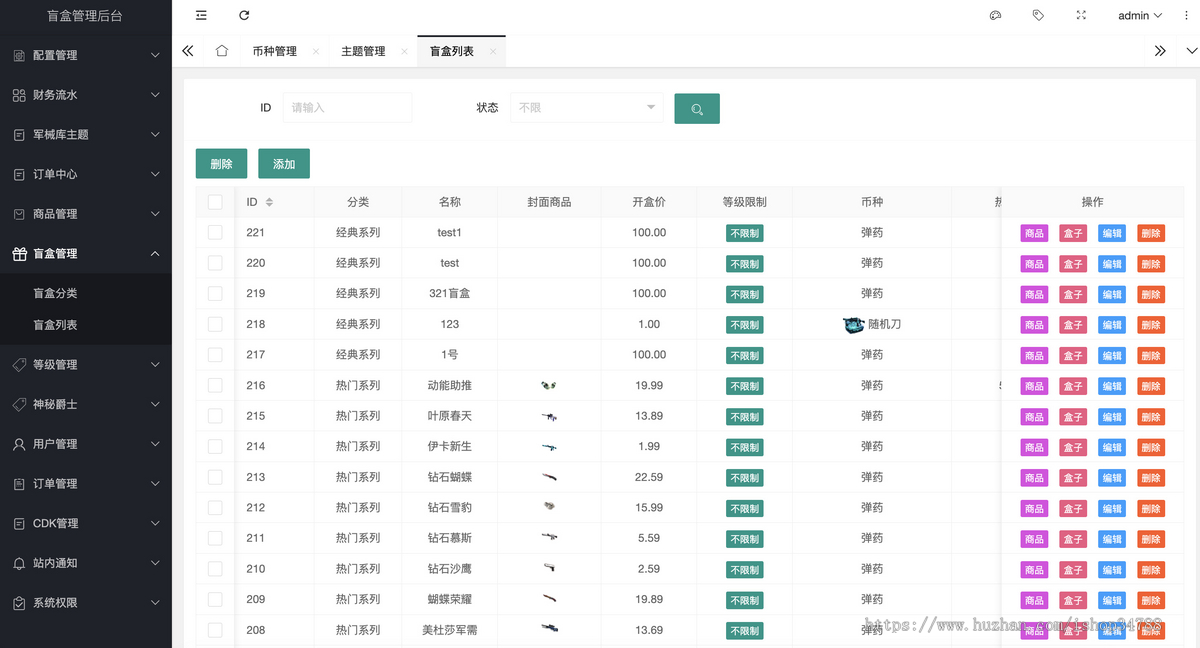 Army CSGO盲盒源码搭建,游戏道具饰品开箱网交易商城开发,成品案例演示可体验