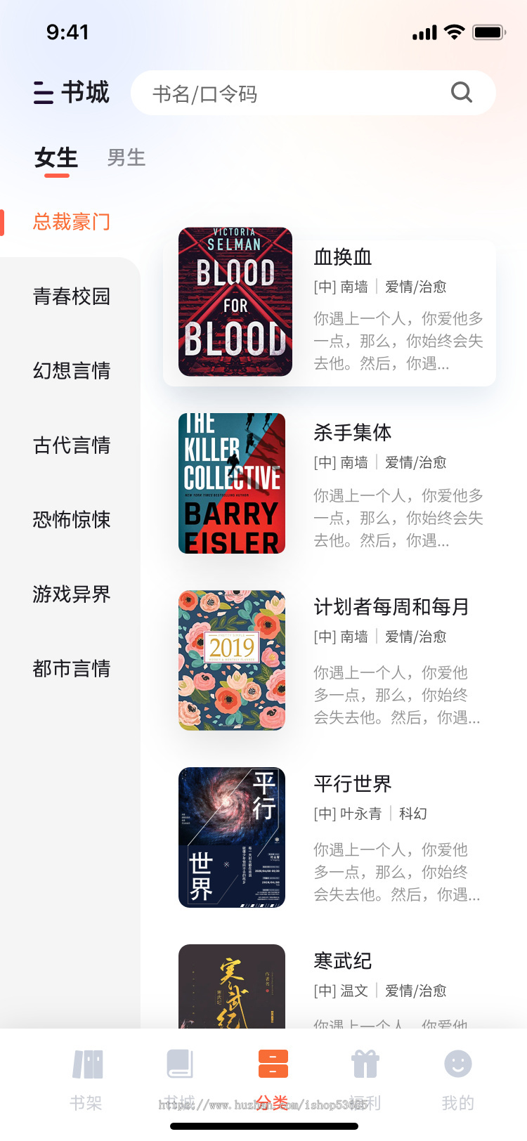 小说在线阅读小程序抖音小说小程序快手小说小程序源码部署搭建对接抖音内容库