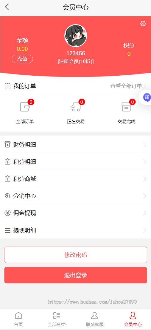 【2026新版免登录成人情趣商城发卡】H5商城实物商城积分商城成人用品自助下单易支付