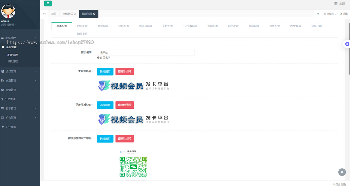 【2026新版免登录成人情趣商城发卡】H5商城实物商城积分商城成人用品自助下单易支付