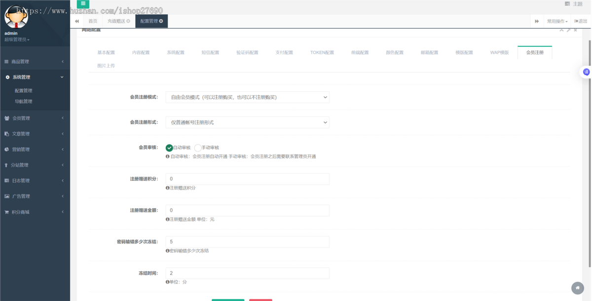 【2026新版免登录成人情趣商城发卡】H5商城实物商城积分商城成人用品自助下单易支付