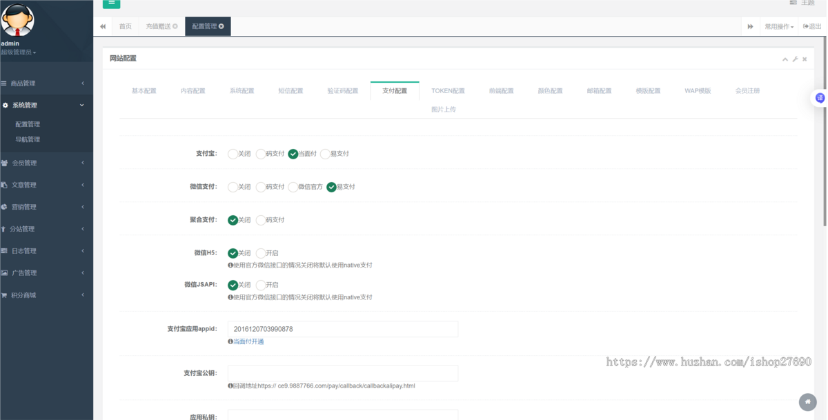 【2026新版免登录成人情趣商城发卡】H5商城实物商城积分商城成人用品自助下单易支付