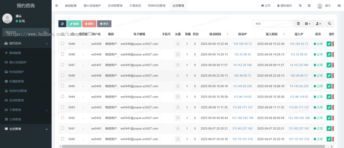 预约咨询自定义特殊时间段预约视频咨询师认证订单管理图文咨询心理咨询/问诊/法律咨询