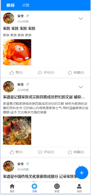 家谱宗谱族谱百家姓姓氏创建家谱树家谱管理系统源码小程序uniapp定制开发源码二开