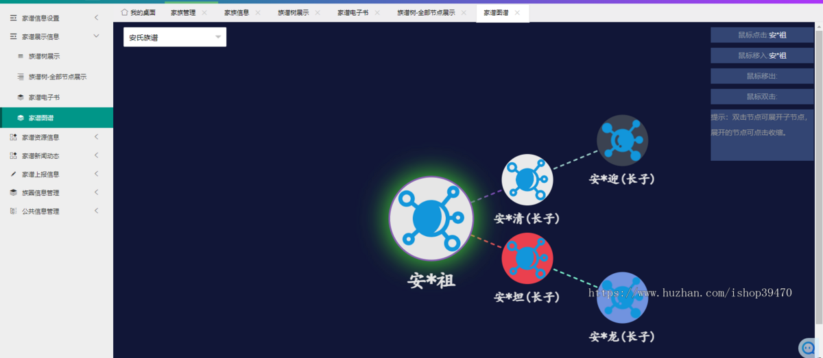 家谱宗谱族谱百家姓姓氏创建家谱树家谱管理系统源码小程序uniapp定制开发源码二开