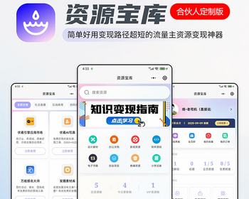伏羲资源宝库流量主变现微信小程序系统资源解锁会员专属资源网盘卡密批量资源快速导入
