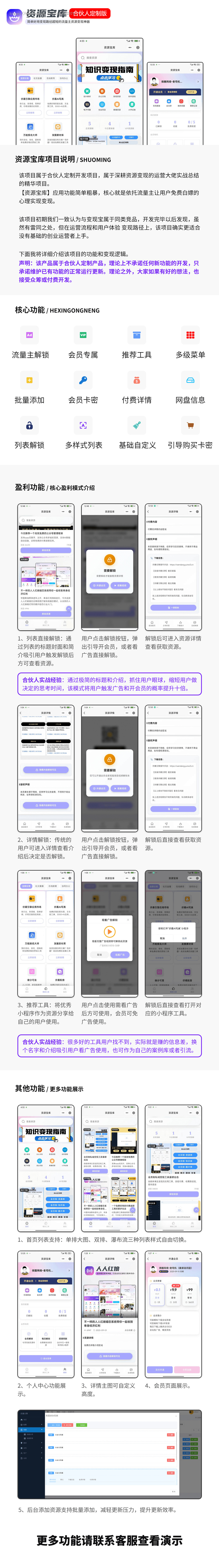 伏羲资源宝库流量主变现微信小程序系统资源解锁会员专属资源网盘卡密批量资源快速导入