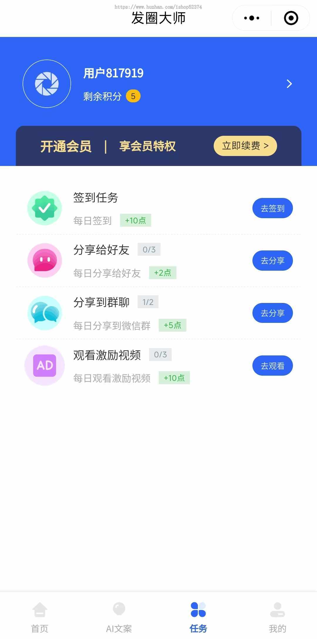 伏羲发圈大师微信小程序系统发朋友圈防折叠AI改写文案密码访问系统会员套餐办理卡密