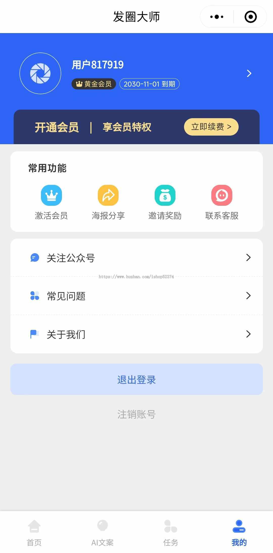 伏羲发圈大师微信小程序系统发朋友圈防折叠AI改写文案密码访问系统会员套餐办理卡密